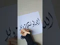 Diwani script tutorial