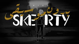 Wegz SKERTY ويجز سكرتي بدون موسيقى 
