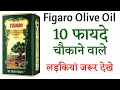 Download Lagu #Figaro Olive Oil - चौकाने वाले फायदे (लड़कियों के लिए) | Review