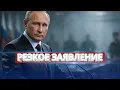 Lagu Огонь по Финляндии / Заявление Совбеза РФ