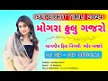 Download Lagu Mogra Fulu Gajro Lagavin | New Superhit Timli 2024 | Dj Dip - Dip Official