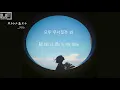 [VIETSUB] 지나오다  Nilo (닐로)