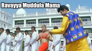 ravayya muddula mama balakrishna blockbuster song telugu videos