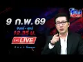 Lagu 🔴LIVE โหนกระแส พิษรักออนไลน์! หนุ่มบุกทุบกระจกรถขู่ฆ่ายกครัว ถามลั่น \