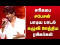 Download Lagu Saregamapa - Fans showered praise on the song sung by Sabesan | Sabesan | Zee Tamil