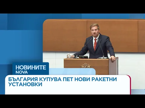 България модернизира ПВО защитата си с нова германска сделка за над 1 милиард евро