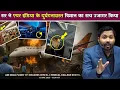Download Lagu दुर्घटनाग्रस्त विमान की हकीकत जानकर आप चौंक जाएंग The inside story of the Air India Dreamliner Plane