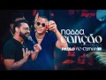 Download Lagu Pablo feat @nenhooficial   - Nossa Canção (No Camarim)