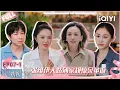 Download Lagu [🌷Multi Sub] EP07-1: Auntie's List of Family Rules Shocks Dong Xuan | HER PRIME | iQIYI LifeShow