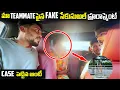 Lagu మా Teammate పైనFake సేకుసుఅల్ హ్రరాస్మెంట్ Caseపెట్టిన ఆంటీ | VINAY KUYYA 01
