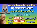 Download Lagu #बड़े बाबा जाप 108 बार# पूज्य आचार्य श्री विद्यासागर जी महाराज के मुखारविंद से#jain #mantra #stotram Download Lagu #बड़े बाबा जाप 108 बार# पूज्य आचार्य श्री विद्यासागर जी महाराज के मुखारविंद से#jain #mantra #stotram