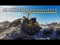 Download Lagu Золотые артели Колымы. Сусуман. Готовимся к промсезону - Тянем ЛЭП