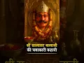 Download Lagu धरती फटी और निकले बालाजी! | Salasar Balaji Miracle Story #salasarbalaji #salasar
