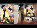 Download Lagu Fire Express | parul rathva new timli 2023 | new timli 2023 | Instagram Viral Timli 2023