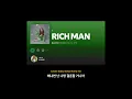 Download Lagu aespa(에스파) - 'Rich Man' 원곡 풀버전/가사 [고음질]