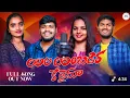 Download Lagu Lala Lambadira Khettema Chori Full Song//Balakrishna//Suhasini//Banjara Holi Song//SN225 Channel//