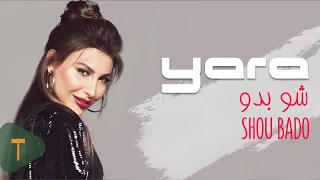                                                  يارا   شو بدو دندنها