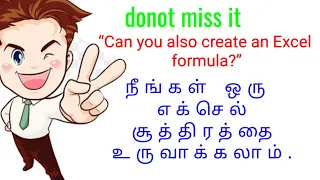 OWN EXCEL FORMAL CREATE IDEAS lambda amazing excel fomula tamil lams 001