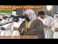Download Lagu Murottal Merdu Surah Az-Zariyat - Terjemahan Bahasa Indonesia - Mishary Rashid Alafasy