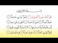 Download Lagu Surat Al Ghashiya 88 سورة الغاشية  | Children Memorise -  kids Learning quran