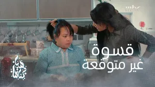 عاملت خادمتها بقسوة حتى أجبرتها على ترك البيت ثم سوت اللي ما يتخيله زوجها 