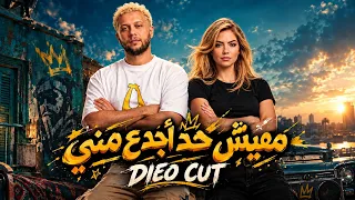            مفيش حد اجدع مني                                                   دندنها