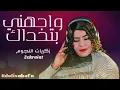 زكريات النجوم _ واجهني بتحداك 2011 _ زنق سوداني