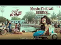 Mr Bachchan Music Festival Begins | Ravi Teja | Bhagyashri | Harish Shankar| Mickey J Meyer | PMF