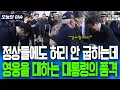 다른 정상들에게도 허리 굽히는 법이 없는 이재명 대통령.. 영웅들에게는 두손 꼭 잡으며 최대한의 예의를 표하는 품격