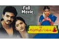 Download Lagu Maa Baapu Bommaku Pellanta Telugu Full Length Movie || Ajay Raghavendra, Gayatri