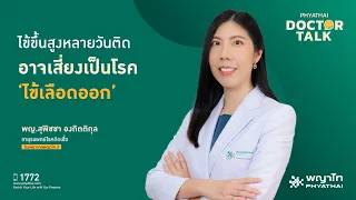 ไข้เลือดออกเป็นโรคที่เกิดจากอะไร และมีอาการอย่างไรบ้าง