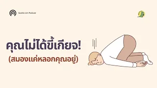 งานวิจัยล่าสุดจากมหาวิทยาลัยมอนชลใช้วิธีใดในการลดการรับรู้ความเหนื่อย และผลลัพธ์ที่ได้คืออะไร