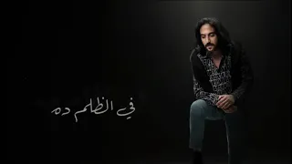بهاء سلطان   اغنية العمر كله   كاملة بعد ما سمعتها دندنها