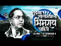 Download Lagu Tuzya Raktamadhala Bhimrao Pahije @djhrk9129 \u0026 Dj Shubham K | Soundcheck | Bhimjayanti DJ Song 2024