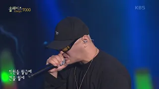 MC스나이퍼 Run Run ALWAYS 7000 KBS 220727 방송 