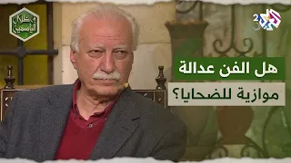 الفنان التشكيلي يوسف عبدلكي الفن لا يملك دبابات لتغيير الوقائع لكن تأثيره عميق L في ظلال الياسمين 