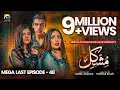 Mushkil Mega Last Ep 48 - Eng Sub