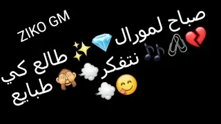 صباح لمورال طالع كي نتفكر طبايع Satut Whatsapp 