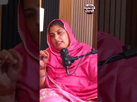 "ਮੈਂ ਆਪਣਾ ਆਪ ਵੇਚ ਕੇ ਖ਼ਰੀਦ ਲਵਾਂ ਓਹ ਬੰਦਾ!" 😭 Main Apna Aap Vech Ke Khareed Lawan Oh Banda 💔 #Shorts