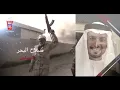 صلاح البحر " الصاحب "