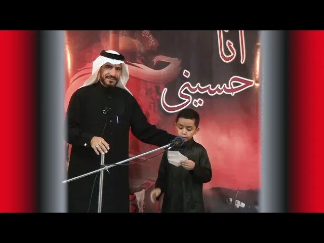 ⁣أنا حسيني  .. الجزء الثالث
