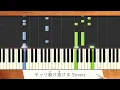 新曲！歌詞付き! みんなのうた『ママチャリ』／ALKAMIRE【ピアノ伴奏/うた入り】
