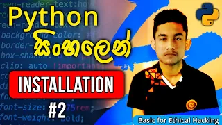 Python Tutorial Sinhala - Part