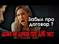 Download Lagu 616. РСПху бомбит на результаты Теста на отцовство