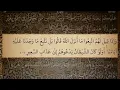 Download Lagu 31 Sura Luqman Ali Jaber