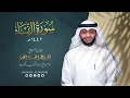 Download Lagu 4 - سورة النساء ١٤٤٢ هـ | أحمد النفيس