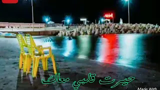 حيرت قلبي معاك   حالة واتس   أم كلثوم دندنها