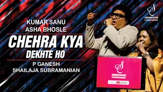 CHEHRA KYA DEKHTE HO | चेहरा क्या देखते हो | P GANESH | SHAILAJA SUBRAMANIAN| SIDDHARTH ENTERTAINERS