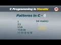 Pattern 06 - Floyd s Triangle in C In Marathi Pankaj Mehta