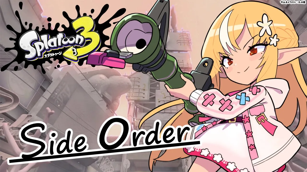 【スプラトゥーン3/Side Order】きたぞ！『サイド・オーダー』「秩序の塔」の最上階を目指す！【不知火フレア/ホロライブ】